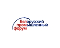 Belarusian Industrial Forum