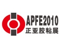 International Adhesive tape Protective Films & Optical Film Shanghai Expo