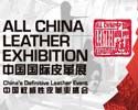 All China Leather Exhibition