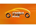 China (Guangzhou) International Auto Accessories Expo