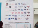 China International Auto Parts Expo