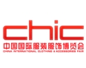 China International Clothing & Accessories Fair