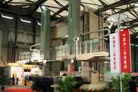 China International Industry Fair