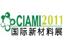 China International Advanced Materials Industry Exhibition