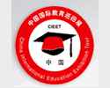 China International Education Exhibition Tour - Zhengzhou