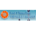 East China Fair