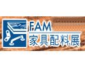 International Exhibition on Furniture Accessories Materials & Wood Products