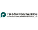 Guangzhou Poly Jinhan Exhibition Co. Limited