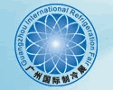 Guangzhou International Refrigeration Fair