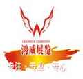 Guangzhou Grandeur (HongWei) Exhibition Services C