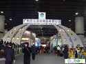 Guangzhou International Hotel Equipments & Supplies Exhibition