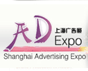 Shanghai International Advertising Four New Exhibition