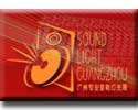 China (Enping) International Microphone & Audio Video Equipment Fair