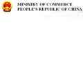Ministry of Commerce, P.R.China