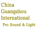 China Guangzhou International Pro Sound & Light