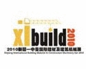 Central Asia International Building Materials & Construction Machinery Fair