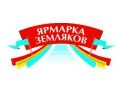 Carnival Of Compatriots