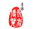 Hong Kong Senior Fair
