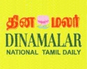 Dinamalar Trichy Dinamalar Trichy