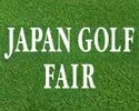 Japan Golf Fair