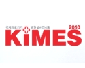 Korea International Medical & Hospital Equipment Show