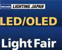 LED/OLED Lighting Fair