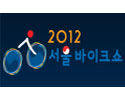 Seoul Bike show Seoul Bike show
