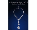 Gold & Jewellery Exhibition