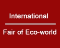 International Fair of Eco-world