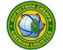 Siberian Logistics
