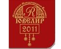 Jeweler Sokolniki