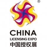 Chinalicensingexpo Oct 2020 China Licensing Expo Shanghai